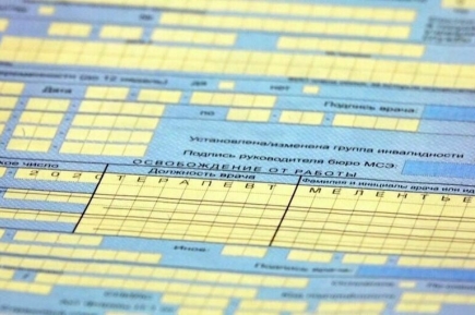 Болейте на здоровье: Минздрав передумал менять правила выдачи листков нетрудоспособности